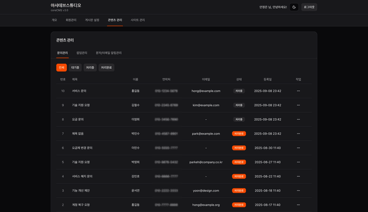 콘텐츠 관리
